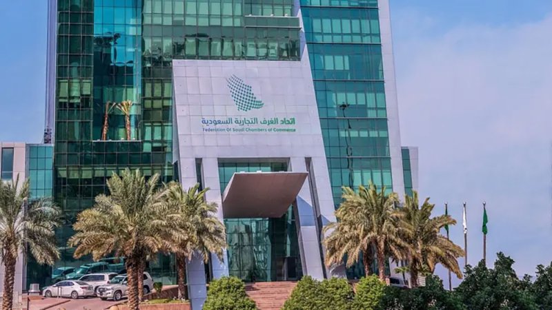 اتحاد الغرف السعودية يطلق استراتيجيته 2026–2030 لتعزيز تنافسية القطاع الخاص