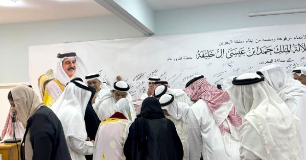 “البحرينية للمسؤولية الاجتماعية” تطلق مبادرة “وثيقة الولاء وتجديد البيعة”