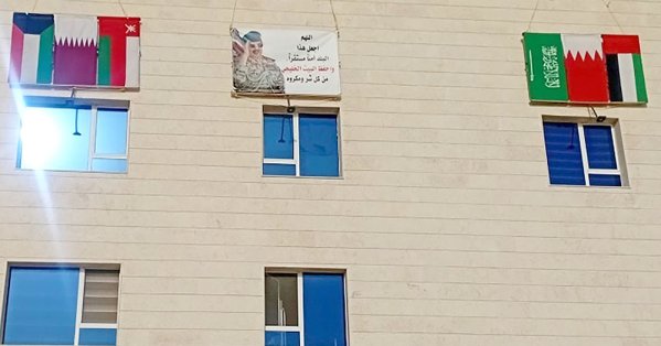 لماذا وضعتُ صورة الملك المعظم وأعلام الخليج على منزلي؟