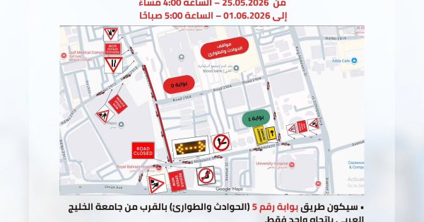 تعديل مؤقت للحركة المرورية قرب بوابة الحوادث والطوارئ بمجمع السلمانية الطبي
