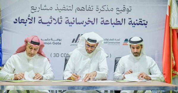 لإطلاق مشاريع عقارية بتقنية الطباعة ثلاثية الأبعاد