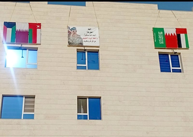 لماذا وضعتُ صورة الملك المعظم وأعلام الخليج على منزلي؟