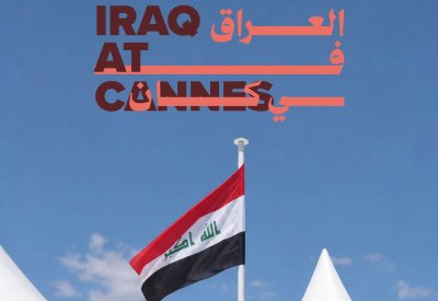 السينما العراقية ترسخ حضورها كشريك صناعي فاعل في سوق الفيلم بمهرجان كان السينمائي