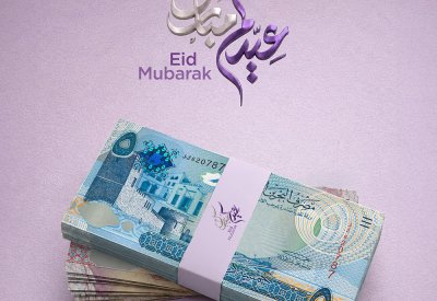 بنك البحرين الإسلامي يوفّر أوراق "العيدية" النقدية الجديدة عبر فروعه وأجهزة الصراف الآلي