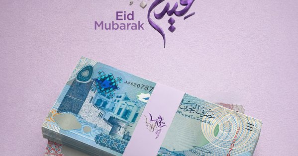 بنك البحرين الإسلامي يوفّر أوراق 