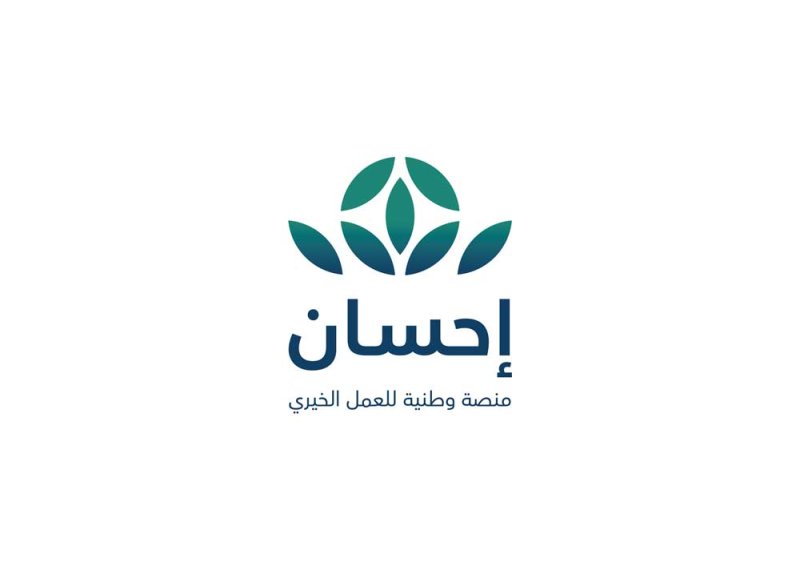"إحسان": بناء 10 مساجد وجوامع على طرق الحجاج والمعتمرين لخدمة ضيوف الرحمن