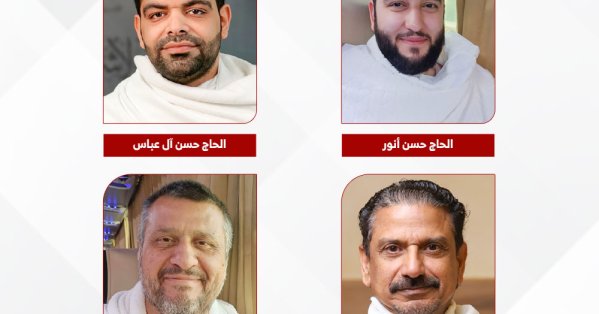 حجاج البحرين يرفعون  دعوات السلام والمحبة لكل الشعوب
