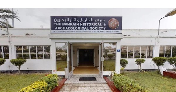 مجلس إدارة مؤقت لجمعية تاريخ وآثار البحرين 