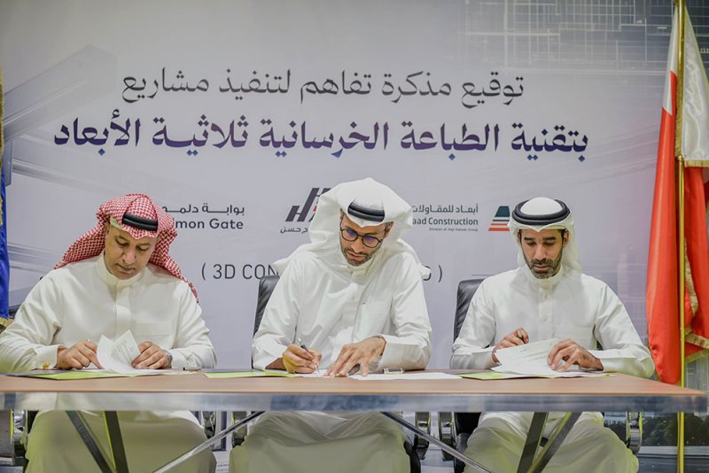 " شراكة بين "بوابة دلمون" و"مجموعة الحاج حسن العالي" و"أبعاد للمقاولات" لإطلاق مشاريع عقارية بتقنية الطباعة ثلاثية الأبعاد