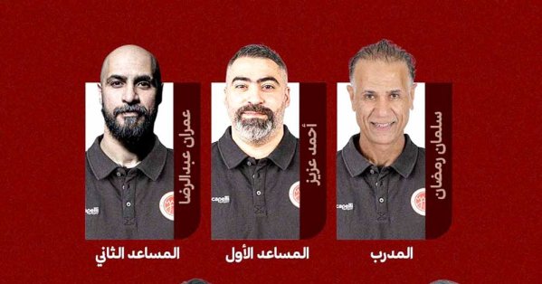 سلمان رمضان مدربا لمنتخب شباب السلة
