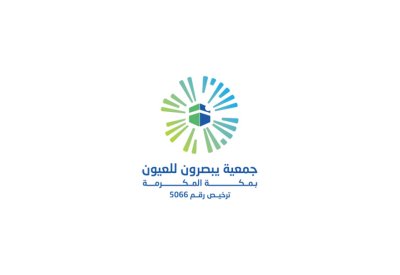 جمعية "يبصرون" تُطلق المرحلة الجراحية من مشروع "أبصر في مكة"