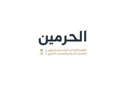 عناية شؤون الحرمين تُطلق حلولًا ذكية لقياس رضا المستفيدين في الحرمين الشريفين