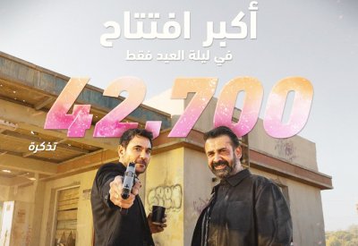 "سفن دوجز" ينطلق في دور السينما بالسعودية والعالم العربي