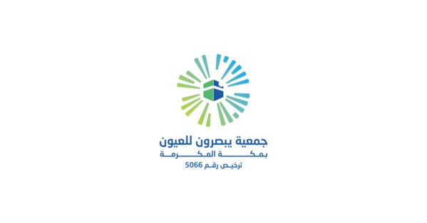 جمعية 