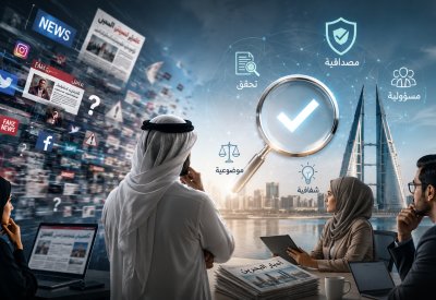 تحقيق "البلاد": في زحام الأخبار والمعلومات.. متى تتحقق الثقة لدى البحرينيين؟