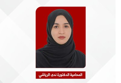 السجون المفتوحة في البحرين.. قراءة في الأبعاد الإنسانية لرؤية الملك المعظم الإصلاحية