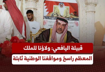 بالفيديو: قبيلة اليافعي تجدد عهد الولاء والبيعة للملك المعظم