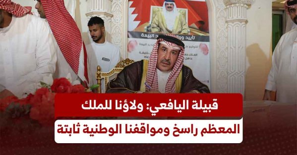بالفيديو: قبيلة اليافعي تجدد عهد الولاء والبيعة للملك المعظم