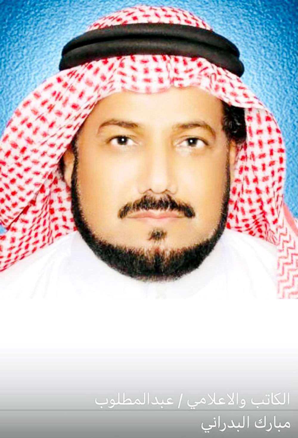 عبدالمطلوب البدراني