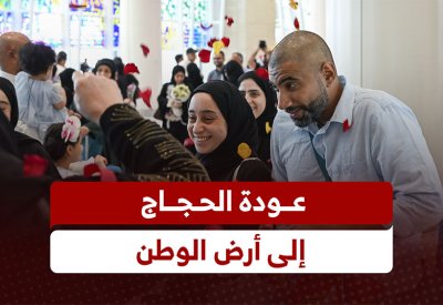 "البلاد" ترصد فرحة عودة الحجاج إلى أرض الوطن