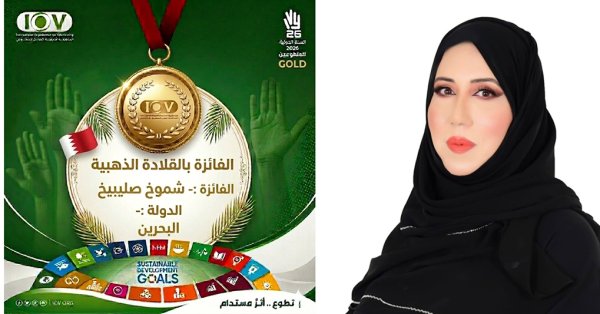 شموخ صليبيخ تتوج بالقلادة الذهبية الدولية للعمل التطوعي
