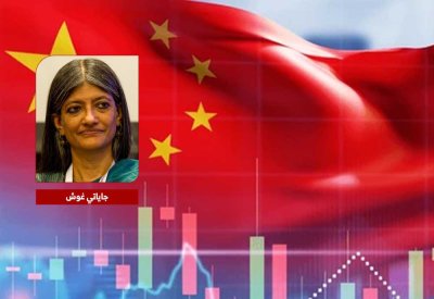 قراءة موسعة في مقال “Is China’s Confidence Justified?” للاقتصادية جاياتي غوش
