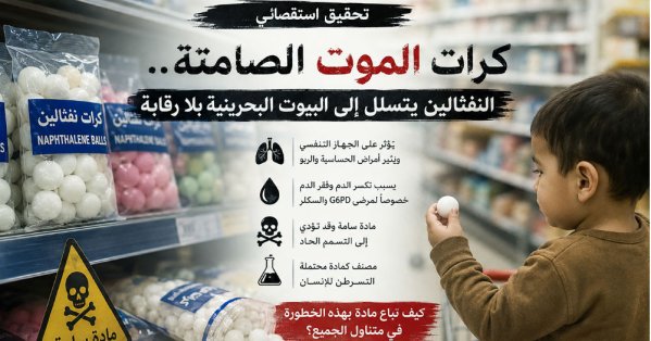تحقيق 