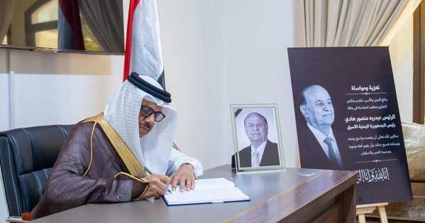 وزير الخارجية يقدم تعازي مملكة البحرين في وفاة رئيس الجمهورية اليمنية السابق