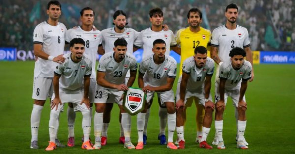 مونديال 2026: العراق يعود إلى الحلم العالمي بعد أربعة عقود
