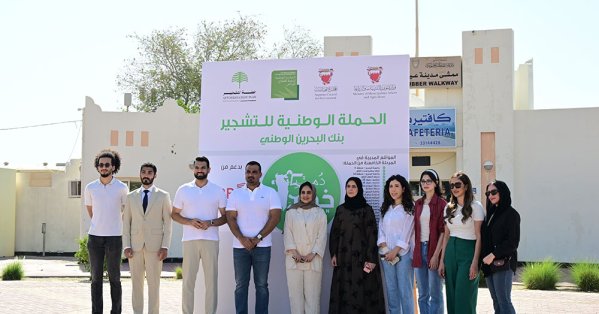 بنك البحرين الوطني يتعاون مع المبادرة الوطنية لتنمية القطاع الزراعي في فعالية مجتمعية للتشجير بمدينة عيسى 