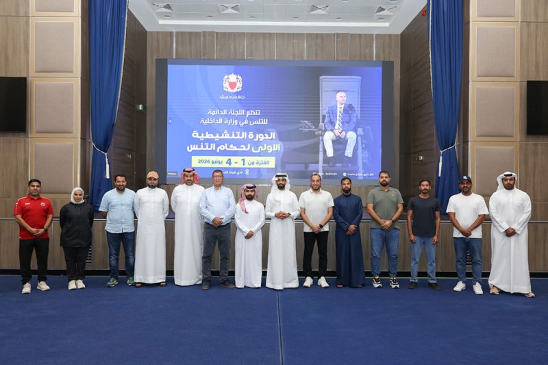 رئيس اللجنة الدائمة للتنس بوزارة الداخلية: الاستثمار في الكفاءات الوطنية يعزز مكانة البحرين على خارطة التنس الدولية