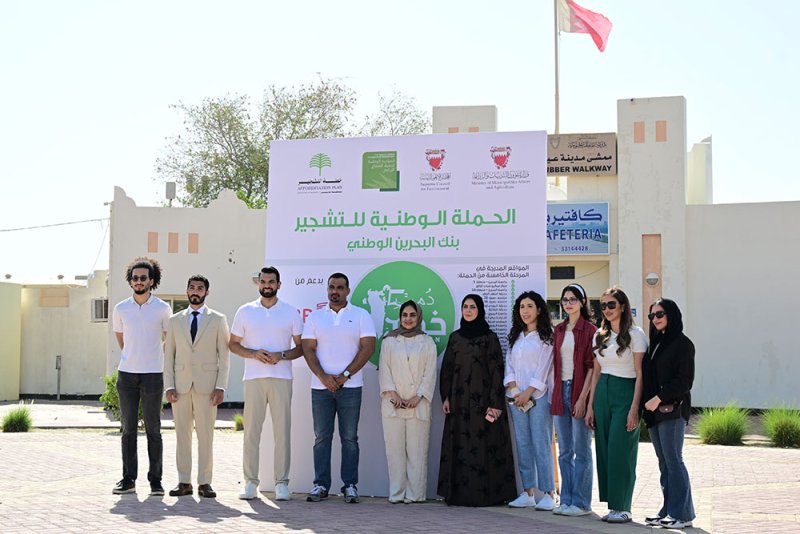 بنك البحرين الوطني يتعاون مع المبادرة الوطنية لتنمية القطاع الزراعي في فعالية مجتمعية للتشجير بمدينة عيسى