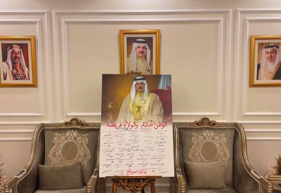 عائلة صويلح تجدد الولاء والانتماء لجلالة الملك المعظم