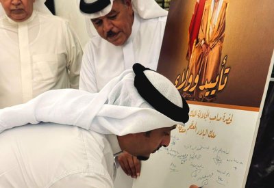 عائلة بو دلامة تشارك بالتوقيع على وثيقة التأييد والولاء لجلالة الملك المعظم