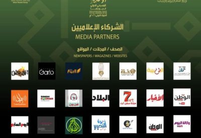 "البلاد" راعياً إعلامياً لمهرجان "ليالي أوفير المسرحي الدولي"