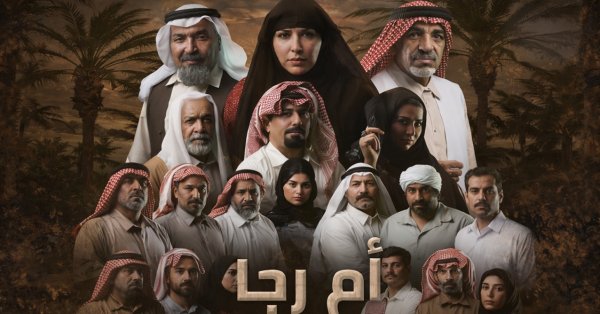 شيماء سبت تعود بقوة إلى الدراما الكويتية بـ“أم رجا” 
