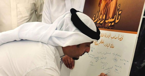 عائلة بو دلامة تشارك بالتوقيع على وثيقة التأييد والولاء لجلالة الملك المعظم