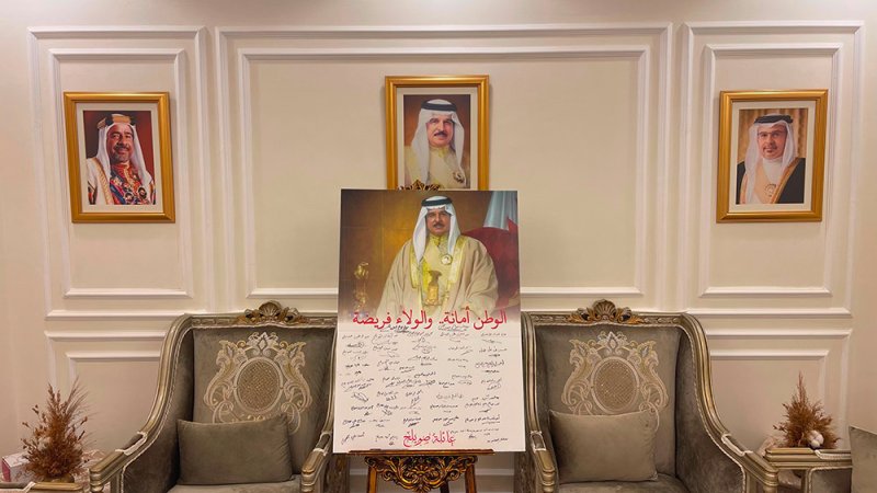 عائلة صويلح تجدد الولاء والانتماء لجلالة الملك المعظم