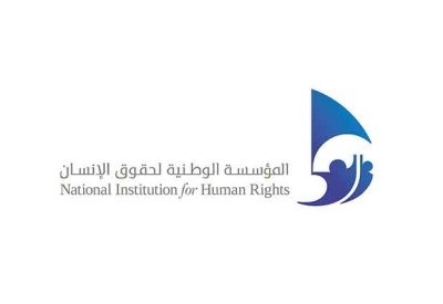 المؤسسة الوطنية لحقوق الإنسان تدين الاعتداءات الإيرانية الغاشمة