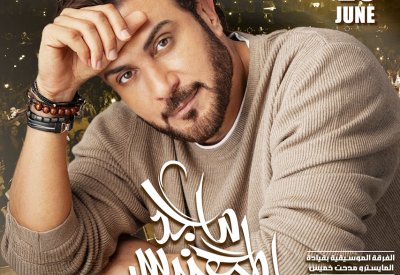 ماجد المهندس يحيي ثلاث حفلات ضمن فعاليات كأس العالم