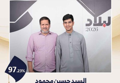 بالصور.. البلاد تحتفي بالمتفوقين (المرحلة الثانوية)