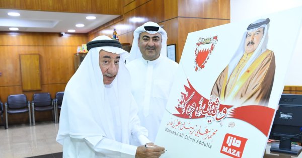 شركة محمد علي زينل عبدالله تجدد الولاء والعهد لجلالة الملك ا