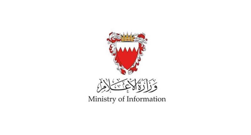 وزارة الإعلام تعلن تمديد فترة استلام وثائق الولاء والتأييد حتى 18 يونيو