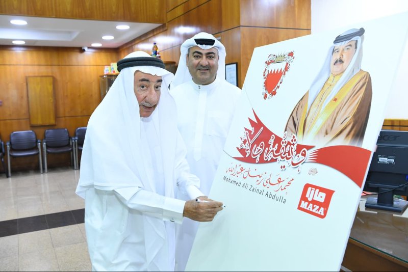 شركة محمد علي زينل عبدالله تجدد الولاء والعهد لجلالة الملك المعظم