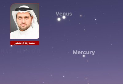 آل عصفور: في منظر سماوي بديع اقتران الزهرة والمشتري يبلغ ذروته في سماء المملكة هذا المساء