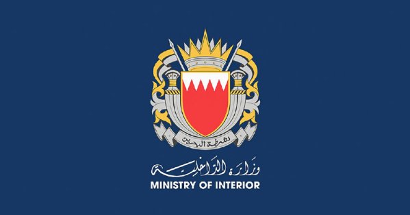 “الداخلية”: اعتماد الوثائق الإلكترونية في إجراءات التخليص ال