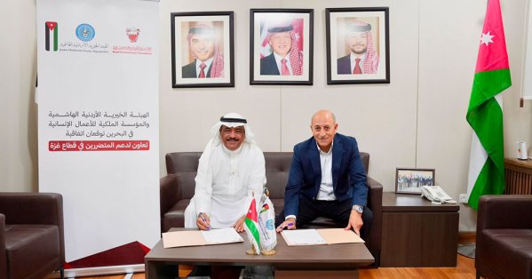 المؤسسة الملكية للأعمال الإنسانية توقّع اتفاقية تعاون مع اله