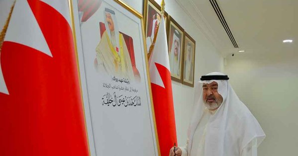 كلية البحرين الجامعية توقع وثيقة التأييد والولاء ل