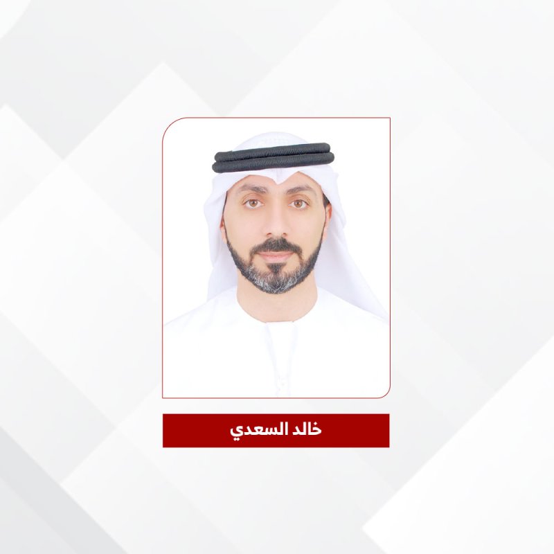مركز الاعتماد الخليجي: الاعتماد ركيزة استراتيجية لتعزيز الثقة والابتكار والاستدامة في اقتصادات دول الخليج