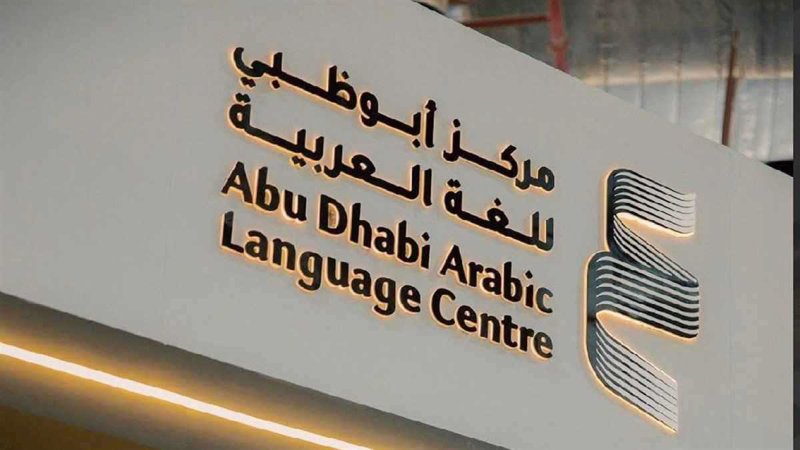 أبوظبي للغة العربية يواصل استقبال ترشيحات جائزة "سرد الذهب"